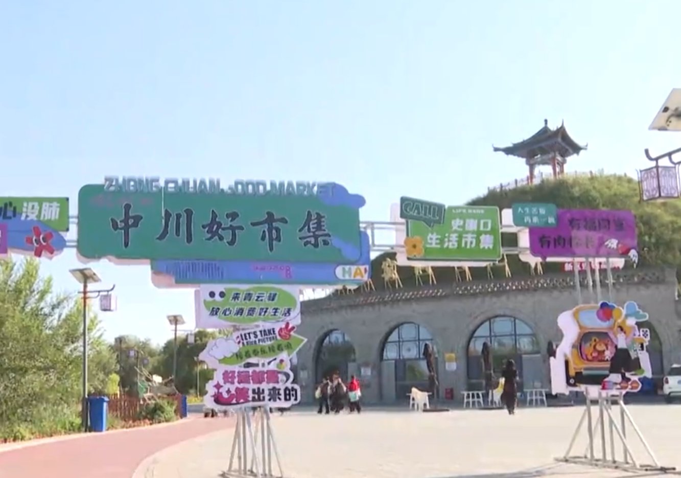 2025年10月10日【新區(qū)新聞】